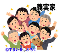 義実家のグループラインがウザい。放置してると未読が50も60も溜まっていき「なんで見ないの」「なんで発言しないの」とうるさい。黙って抜けたらウトが再招待してきたｗｗｗ