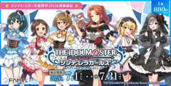 【デレマス】「アイドルマスター シンデレラガールズ」のFAMくじが登場！