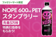 【朗報】ギルティ炭酸のお値段、遂に限界突破ｗｗｗｗ