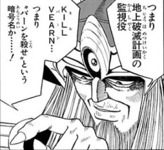 【ダイの大冒険】作中でも暗号扱いじゃない気がするんだよなこれ…
