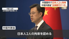 日本人2人が中国で拘束される　ガチでとんでもないことをやらかした模様