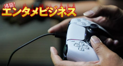東洋証券安田「日本ではPS5の存在感が著しく低下して、値上げしてもあまり話題になってない」
