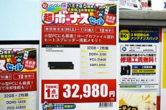 【朗報】メモリバブル終了！約半額に