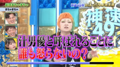 【朗報】18歳アイドルさん、下ネタで爆笑する系女子だった！（画像あり）