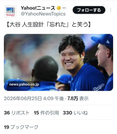 【悲報】大谷翔平、いい歳の取り方をするwwwwwwwwwwwwwwwwwwwwwwwwwwwwww