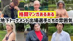 三大格闘技漫画、「グラップラー刃牙」「喧嘩商売」