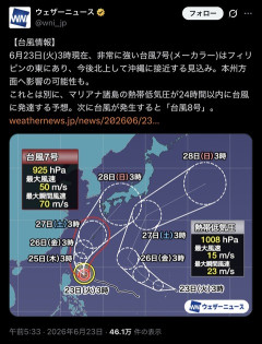 【画像】台風、コーナーを攻める