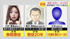 【速報】川村葉音被告に懲役30年