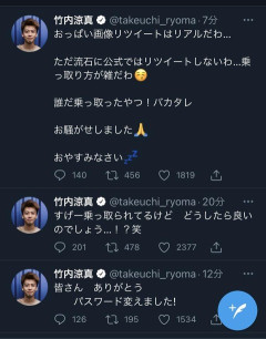 竹内涼真程の漢でもネットでおつぱい画像を見て興奮しているという現実wwーww