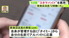 【悲報】店長さん、自分のお店でタイミーしてた事にして給料＋バイト代ゲッツ