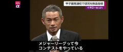 大谷「ハンク・アーロン賞3回、SS賞4回受賞してます」イチロー「SS賞3回受賞してます」←これ