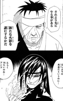 【NARUTO】黒幕と関係なくやらかしてた人