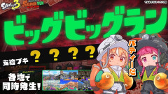 【朗報】不知火フレア×アイリスが挑む！ビッグランで伝説のバイトリーダーを目指す
