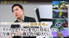 【朗報】西野CEO「日本でPSのユーザー数を増やしていきたいので積極的に投資を行っています。」