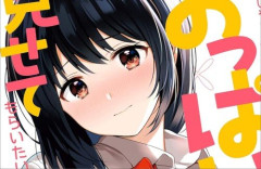 X民さん『これ買ったほうがいい。お◯ぱいの色んなシュチュエーションが見れます。』