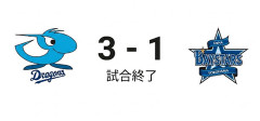 【試合結果】[2026/6/25]DeNAベイスターズ１－３中日ドラゴンズ　DeNA12年ぶり８カード連続負け越し　借金は再び13に…