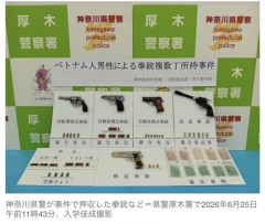 【画像】逮捕された男が所持していた改造銃、見た目がヤバすぎるｗｗｗｗ