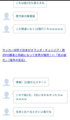 【悲報】韓国さん、W杯の組み合わせ決定直後のテンションｗｗｗｗｗ