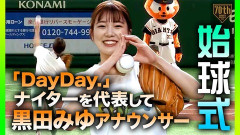 【朗報】人気女子アナ、始球式でプリケツを晒してしまうｗｗｗｗｗｗｗｗｗｗｗ