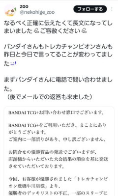 【悲報】ワンピースのトレカ大会でなにか問題が起きてるらしいな