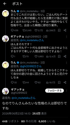【悲報】女さん「ごはん代もデート代も出さん男が結婚後に生活費を気前よく出すわけない。出会った瞬間即切り」→超カウンターを食らってしまうｗｗｗｗ