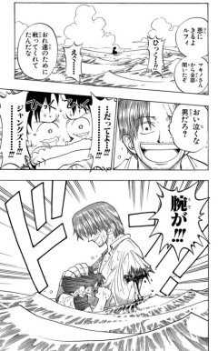 【悲報】ワンピース1話、今見ると余りに「余白」が多いｗｗｗｗ