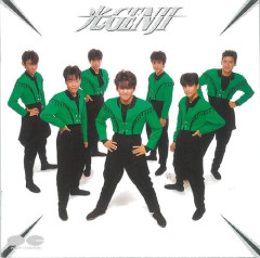 【朗報】光GENJI「STAR LIGHT」MV、結成39周年でYouTube公開ｗｗｗｗｗｗｗｗｗｗ