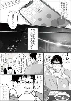 【悲報】婚活女子、陰に困惑してしまうｗｗｗｗｗｗｗｗｗｗｗｗ
