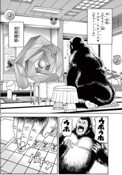 【将棋】なんだよこの漫画ｗｗｗ【注意】