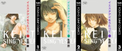 【77円】アニメ化された名作漫画『イエスタデイをうたって』が「全巻77円」で買える激安セール開催！！全11巻揃えても「847円」に！！