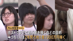 【画像】女版のチー牛がパパ活で億稼いでてワロたwwwwwww