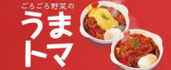 松屋のうまトマハンバーグ食べた