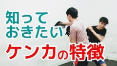 【衝撃】ガチでケンカが強い人の特徴ｗｗｗｗｗｗｗｗｗｗ