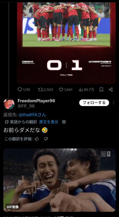 【画像】南アフリカに敗れた韓国代表の煽りに使われた鎌田大地さんのゴールセレブレーションがバズるｗｗｗｗｗｗｗ