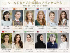 【画像】ワールドカップ出場国の王女達がこれ