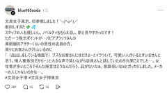 文具メーカー社員「ブスはどけ！可愛い子いらっしゃい！俺は差別主義者だからさ」→処分…