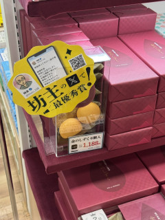 【画像】めちゃめちゃ買う気の失せる商品ポップが発見されるwwwwwwwwwwwwwwwwwwwwww
