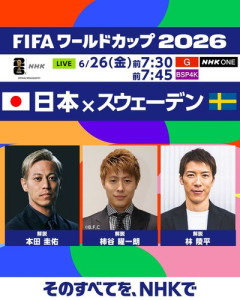 【悲報】サッカーW杯日本vsスウェーデン、明日朝8時キックオフｗｗｗｗｗｗｗｗｗｗ