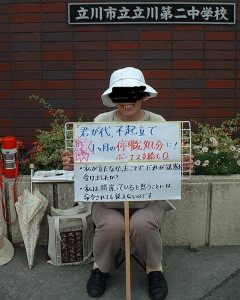 思想強めな先生、見つかるｗｗｗｗｗｗ （※画像あり）