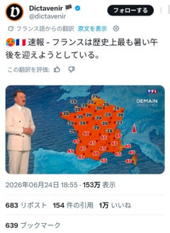【悲報】フランス、全土で炎上状態ｗｗｗｗｗｗｗｗｗｗ