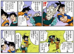 カカロットお前…
