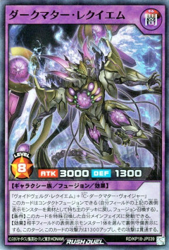【遊戯王デュエルリンクス】WCS2026予選ラッシュデュエル1stステージとエリア代表決定戦での人気デッキ採用カードやスキル等が公開！