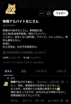 【悲報】氷河期おじさん「55社に書類で落とされた！何が人手不足だ！」・・・・・・・・・
