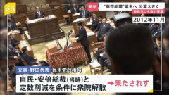 立憲民主党・野田「定数削減やるぞ！」自民党と日本維新の会「議員定数削減法案出します！」野党発狂
