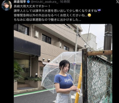 【画像】グラドル「長崎大雨大丈夫ですかー！(ﾊﾟｼｬ」