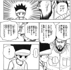 【ハンターハンター】好きなコラ