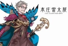 「本庄雷太展 Fate/Grand Order篇03」新宿のアーチャーことジェームズ・モリアーティを中心にしたFGOグッズの事後通販が開始