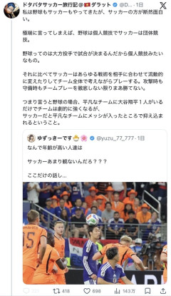 サッカーファン「野球は平凡なチームに大谷一人いるだけで劇的に強くなる。サッカーはメッシ一人いても無理」