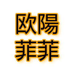 Z世代の89.3%、「欧陽菲菲」が読めない…