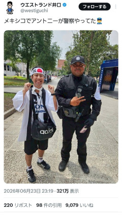 【悲報】芸人さん、黒人警官とツーショット「アントニーが警察やってたw」→炎上